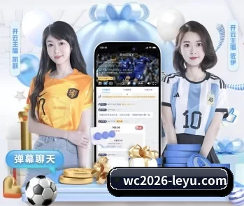 wc2026-leyu.com的故事 - 体育资讯内容服务