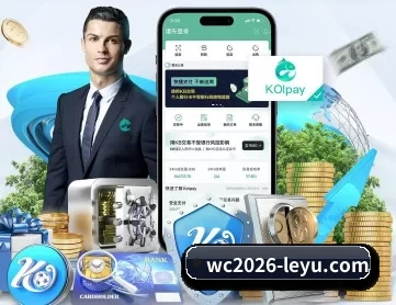 wc2026-leyu.com APP